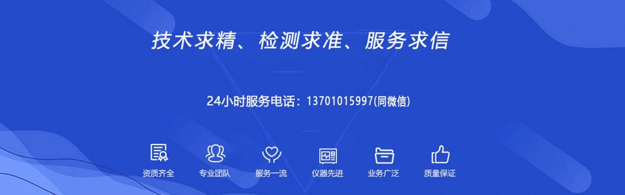 濟(jì)南博睿檢驗(yàn)中心